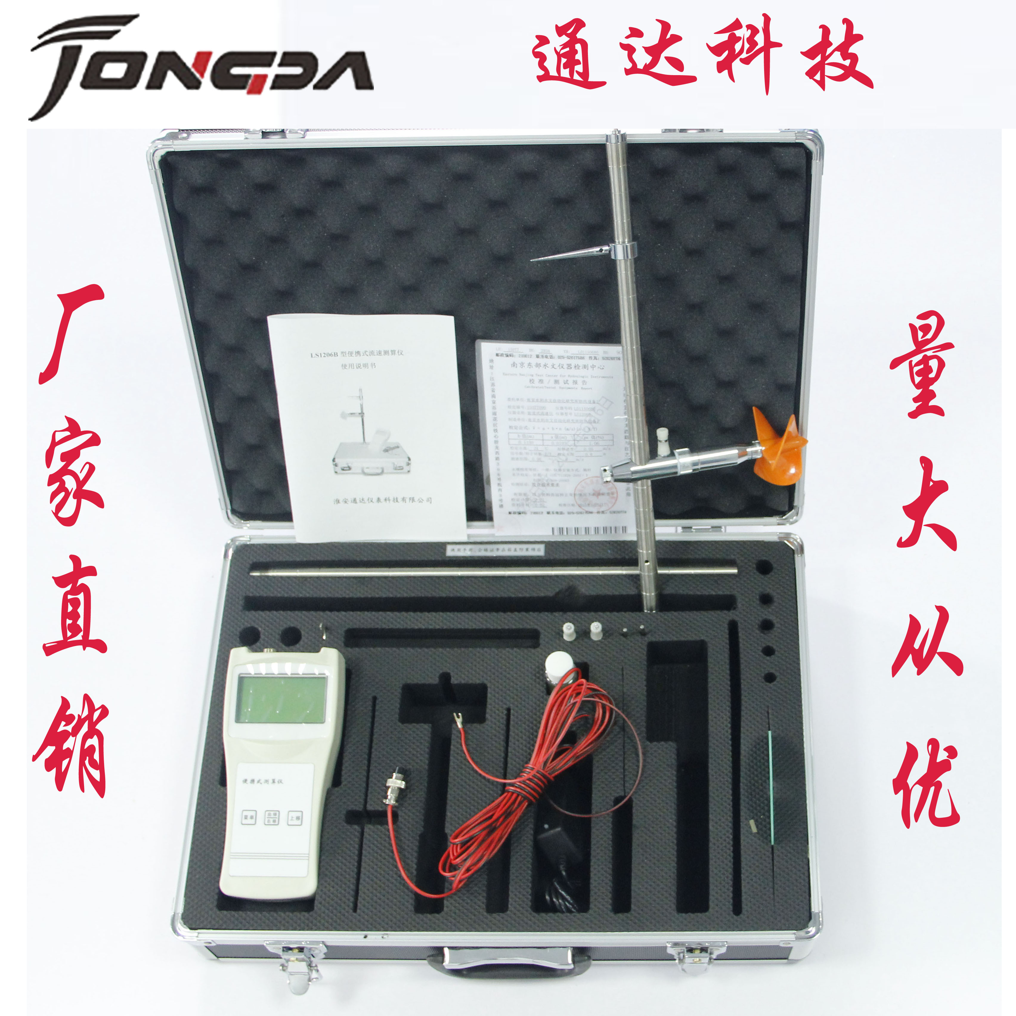 南京提供专业生产便携式流速测算仪 流速仪,便携式流速仪,直读式流速仪,旋浆式流速仪