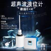 德國E+H 超聲波物位傳感器 FMU90 超聲波流量測量 現(xiàn)場變送器 廠家直銷