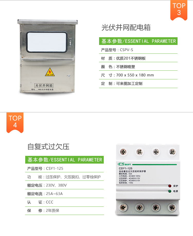 昌松光伏自动重合闸CSB9-80A光伏***并网开关失压脱扣保护断路器 自动重合闸,csb9-80,光伏自动重合闸,光伏开关