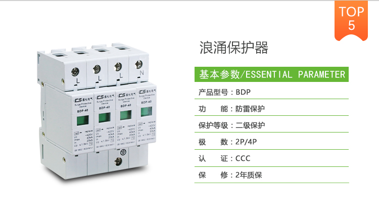 昌松光伏自动重合闸CSB9-80A光伏***并网开关失压脱扣保护断路器 自动重合闸,csb9-80,光伏自动重合闸,光伏开关