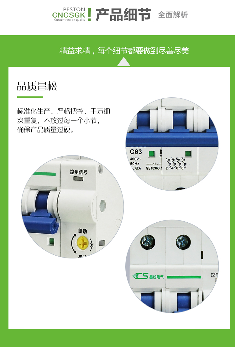 昌松光伏自动重合闸CSB9-80A光伏***并网开关失压脱扣保护断路器 自动重合闸,csb9-80,光伏自动重合闸,光伏开关