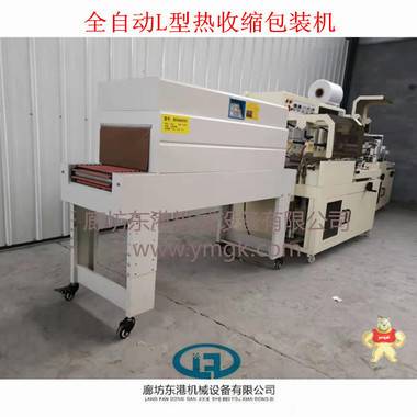 热收缩包装机 热收缩包装机,全自动封切机,L型封切机,边封式封切机,袖口包装机