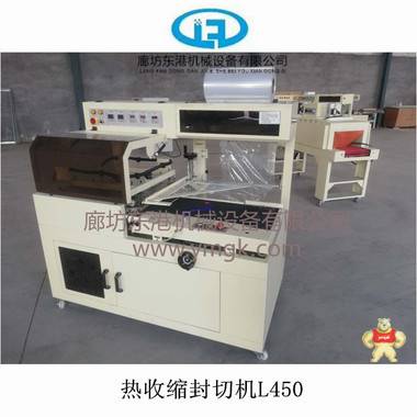 热收缩包装机 热收缩包装机,全自动封切机,L型封切机,边封式封切机,袖口包装机