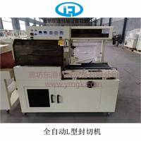 厂家直销热收缩膜包装机 PE膜热收缩膜包装机 PE膜热收缩包装机