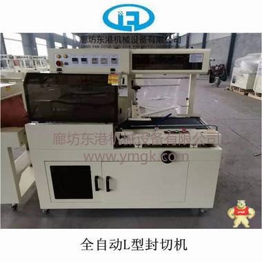 厂家直销热收缩膜包装机 PE膜热收缩膜包装机 PE膜热收缩包装机 热收缩膜包装机,L型边封包装机,边封封切机,全自动包装机,袖口包装机