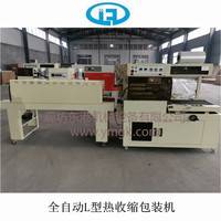 厂家直销热收缩膜包装机 PE膜热收缩膜包装机 PE膜热收缩包装机