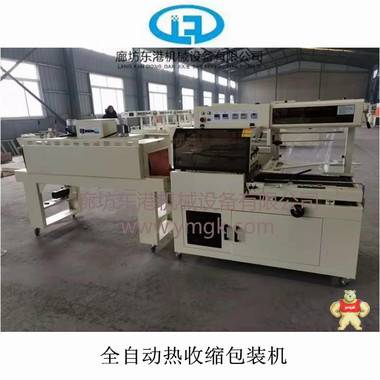 厂家直销热收缩膜包装机 PE膜热收缩膜包装机 PE膜热收缩包装机 热收缩膜包装机,L型边封包装机,边封封切机,全自动包装机,袖口包装机