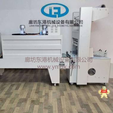 半自动袖口式包装机 热收缩膜包装机,全自动包装机,袖口包装机,L型封切机,边封包装机