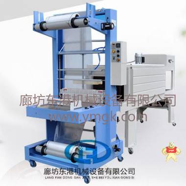 厂家直销袖口式包装机(纸箱) 热收缩膜包装机,袖口包装机,L型封切机,边封包装机,全自动包装机