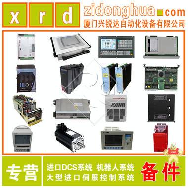 1756-M08SE詢價(jià)有驚喜 DCS,AB,PLC,西門子,1756-M08SE