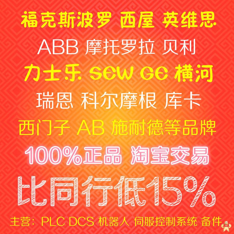 3ASC25H204    ABB全新模块 