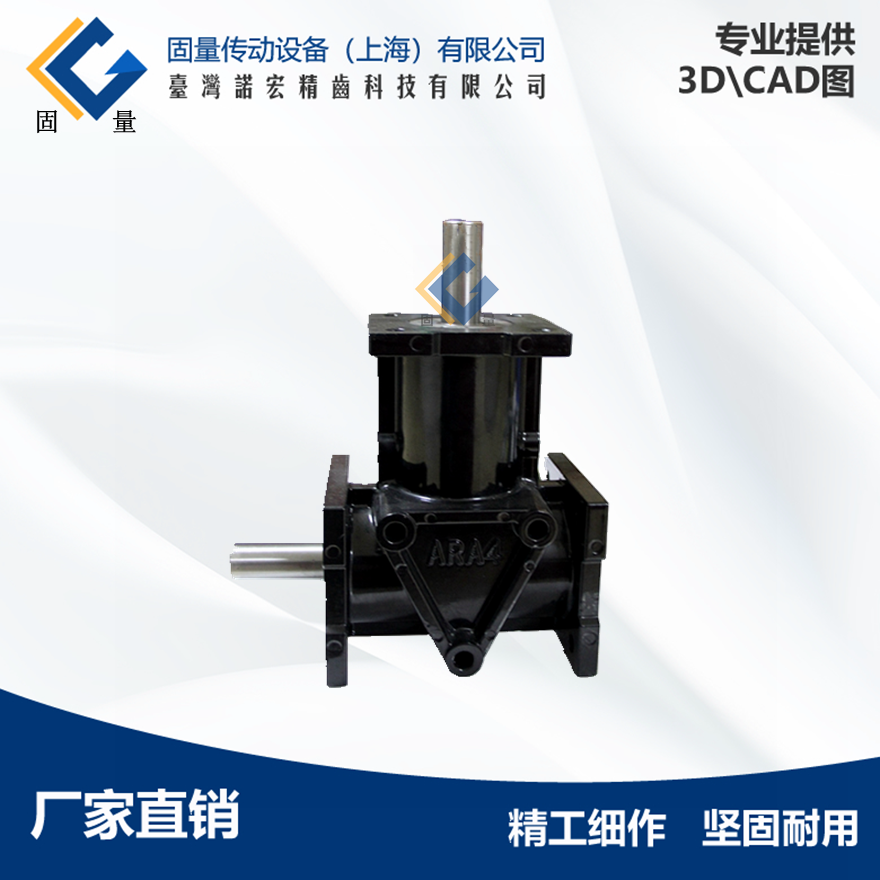 ARA1转向箱ARA2转向箱 ARA4转向箱