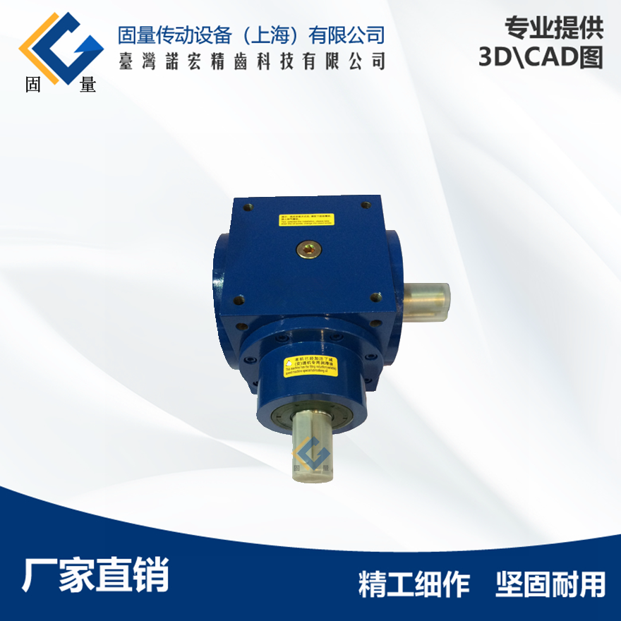 固量HDF11螺旋锥齿轮换向器 HDF11换向箱 上海HDF11转向箱厂家