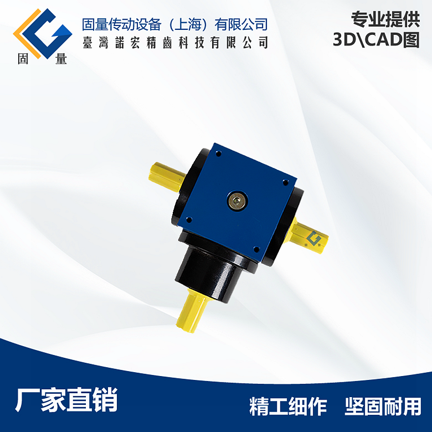 固量HDF11螺旋锥齿轮换向器 HDF11换向箱 上海HDF11转向箱厂家