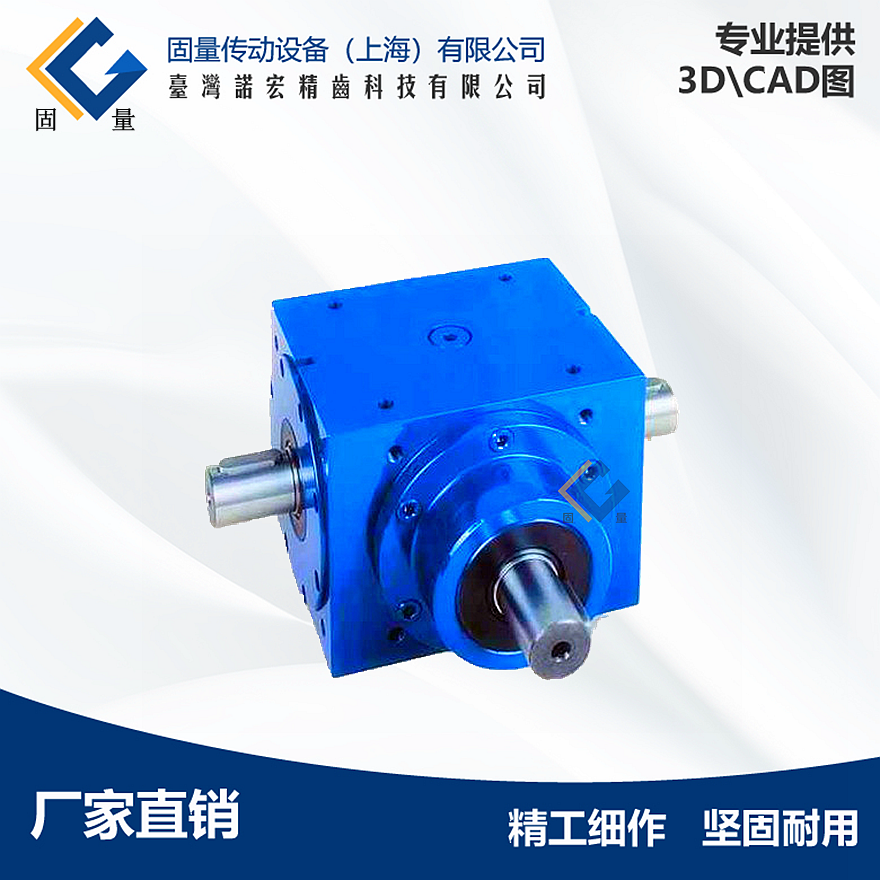 固量HDF11螺旋锥齿轮换向器 HDF11换向箱 上海HDF11转向箱厂家