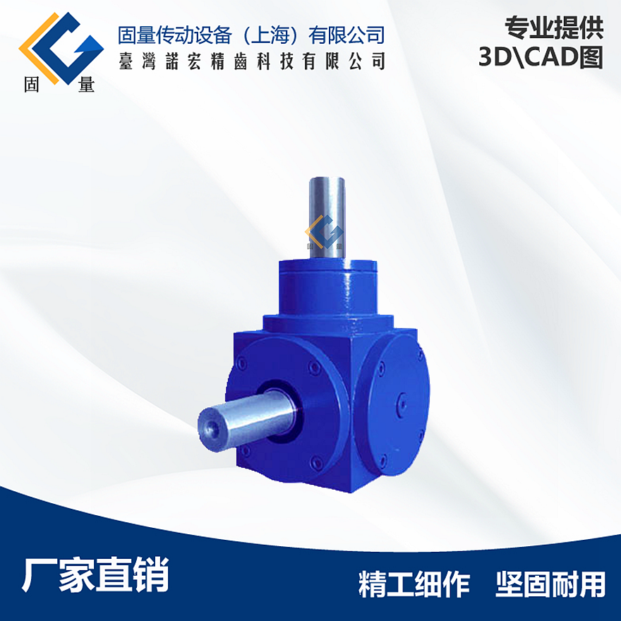 固量HDF11螺旋锥齿轮换向器 HDF11换向箱 上海HDF11转向箱厂家