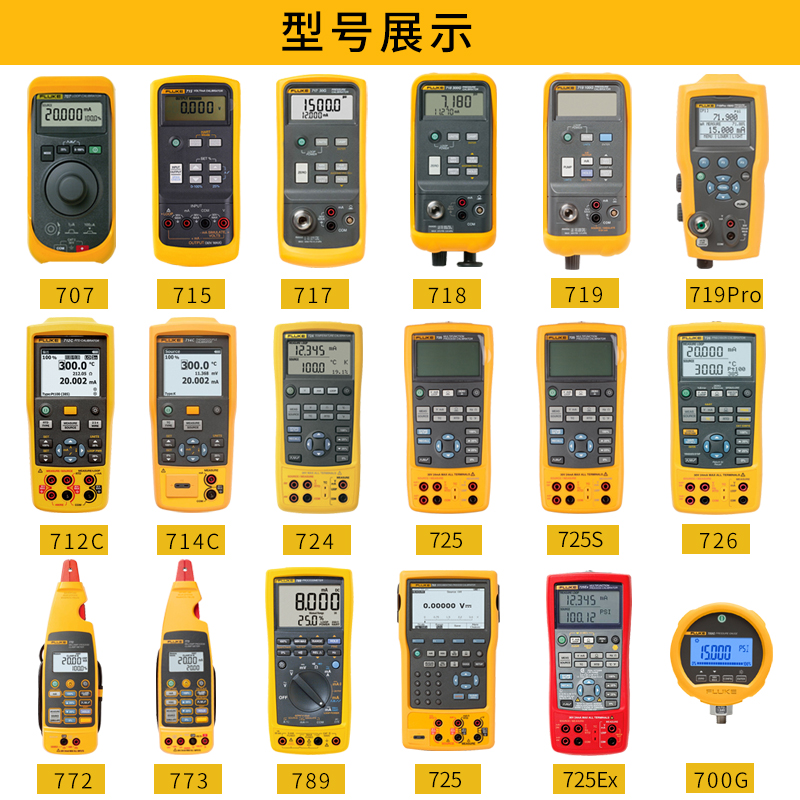 美国 福禄克 FLUKE 校验仪 系列 多功能校验仪 F724/F725/F726 厂家直销 大量现货