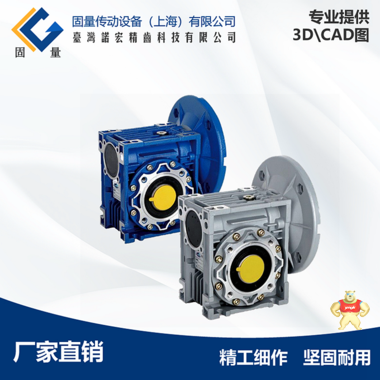 上海固量涡轮蜗杆减速机 RV25蜗轮减速机 RV25减速机,RV25蜗轮减速机,RV25蜗杆减速机,RV25涡轮蜗杆减速机,上海固量涡轮蜗杆减速器