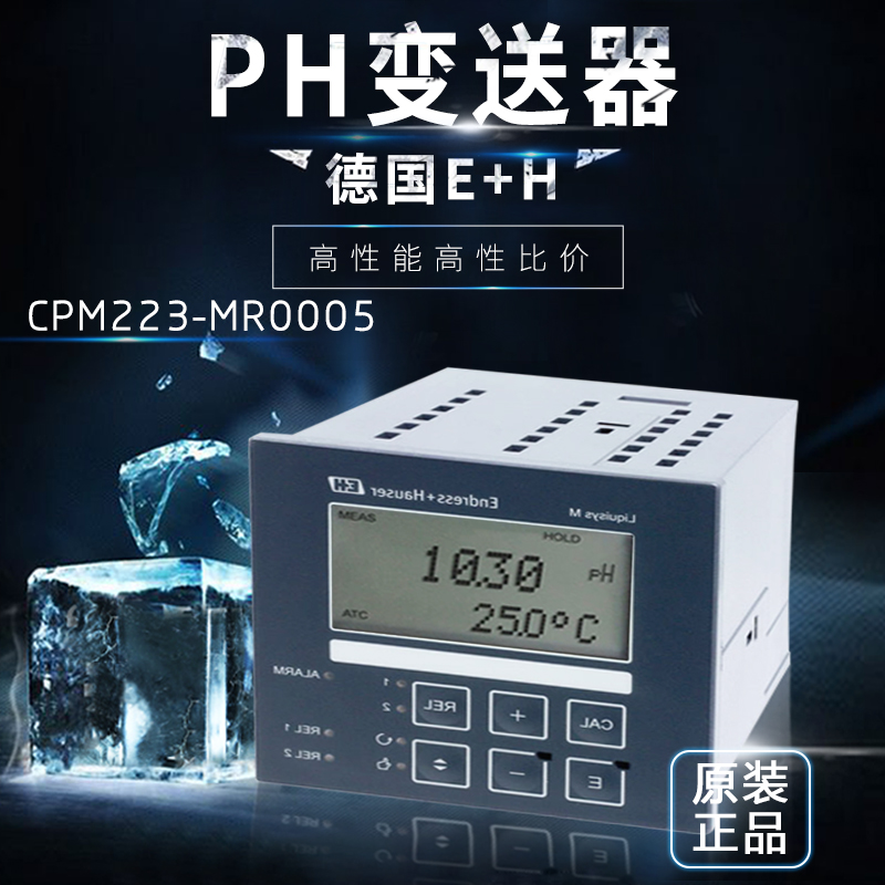 德国E+H CPM223-MR0005 一体化盘装变松器pH/ORP变送器CPM223包邮