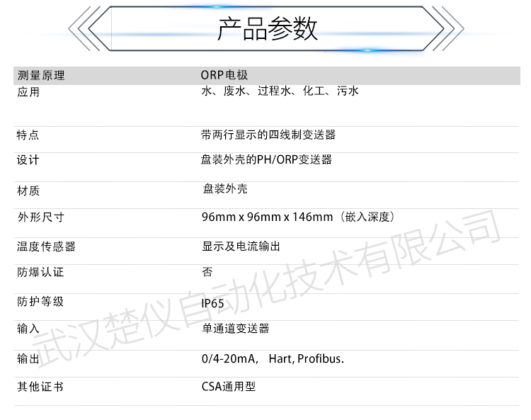 德国E+H CPM223-MR0005 一体化盘装变松器pH/ORP变送器CPM223包邮 
