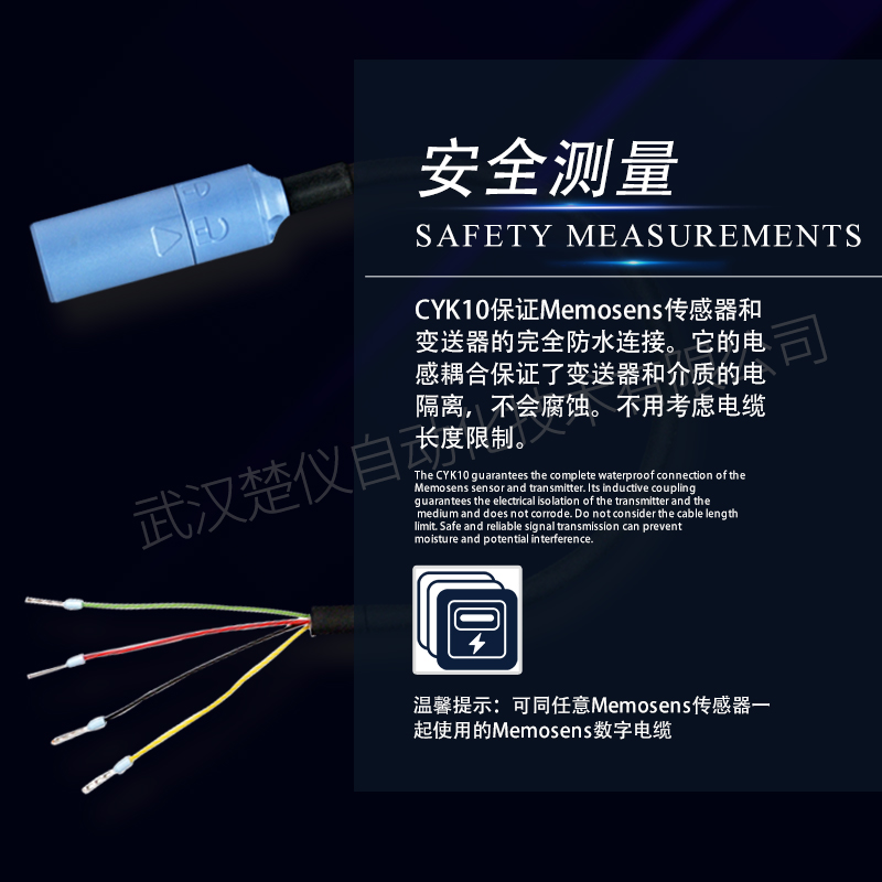 包邮E+H德国PH数字电极电缆 CYK10-A051 5米 ph电极电缆 连接线