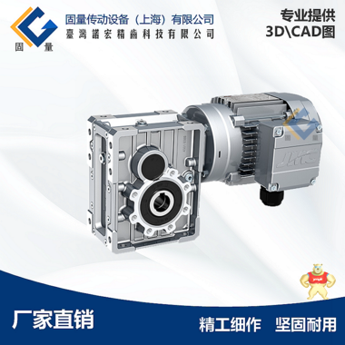 NKM90-C-90双曲面减速机 三级双曲面减速机 三级双曲面减速机,NKM90双曲面减速机,上海固量NKM90双曲面减速机,NKM90准双曲面减速机,上海固量NKM90准双曲面斜齿轮减速机