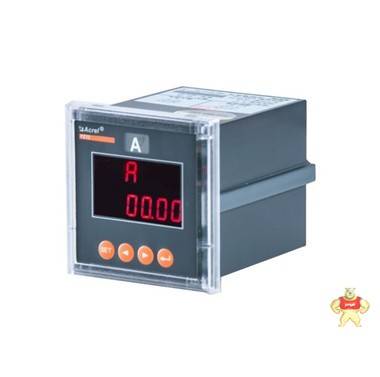 安科瑞电气 PZ72-AI 动力柜用电流表 0.5级 acrel 单相电流表 安科瑞单相电流表,安科瑞单相电流表,安科瑞单相电流表,安科瑞单相电流表,安科瑞单相电流表