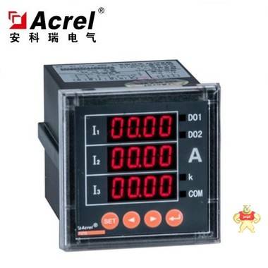 安科瑞动力柜用电流表PZ72-AI3三相智能电流表 二次电流5A 200/5 安科瑞PZ72-AI3/C三相电流表,安科瑞PZ72-AI3/C三相电流表,安科瑞PZ72-AI3/C三相电流表,安科瑞PZ72-AI3/C三相电流表,安科瑞PZ72-AI3/C三相电流表