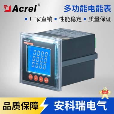 安科瑞660V高压输入PZ96L-E4/CG液晶多功能电力仪表带RS485通讯 电表,电表,电表,电表,电表