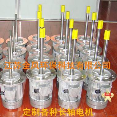 长轴电机 非标加长轴风机 长轴电机,耐高温电机,非标长轴电机