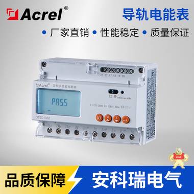 安科瑞直销DTSD1352 3*380V 3*1(6)A互感器外置三相液晶导轨电表 仪器仪表,安科瑞DTSD1352-C三相电子式电能表,安科瑞DTSD1352-C三相多功能导轨电表,安科瑞DTSD1352三相卡表,安科瑞DTSD1352