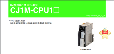 CJ系列CJ1M 欧姆龙C200HW-PCU01欧姆龙c200h-oc221 CJ1M-CPU12-ETN C200HW-PCU01,CJ1M-CPU12-ETN,CJ系列CJ1M