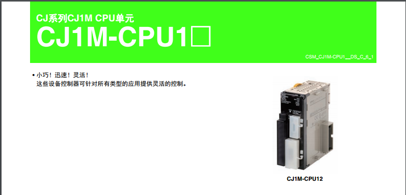CJ系列CJ1M 欧姆龙C200HW-PCU01欧姆龙c200h-oc221 CJ1M-CPU12-ETN C200HW-PCU01,CJ1M-CPU12-ETN,CJ系列CJ1M