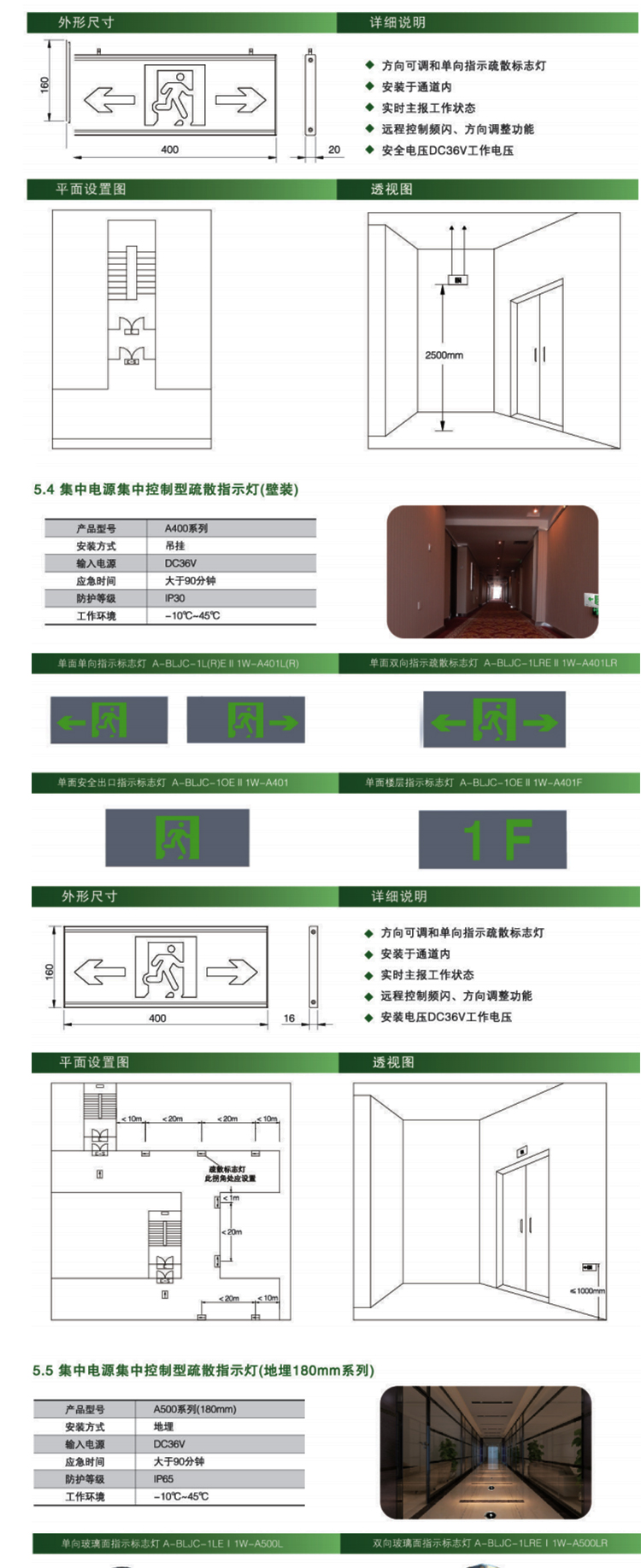 安科瑞 智能应急照明和疏散指示系统 满足新规 GB51309-2018要求 应急疏散指示,安科瑞,系统