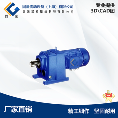 固量传动RF27减速机 RF27涡轮蜗杆减速机 固量传动RF27减速机,RF27涡轮蜗杆减速机,RF27减速机,RF27涡轮蜗杆减速器,RF27减速器