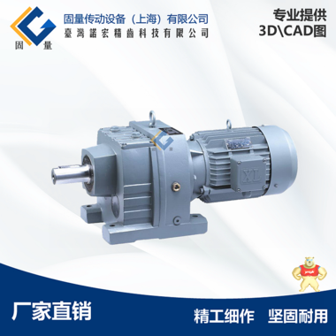固量传动RF27减速机 RF27涡轮蜗杆减速机 固量传动RF27减速机,RF27涡轮蜗杆减速机,RF27减速机,RF27涡轮蜗杆减速器,RF27减速器