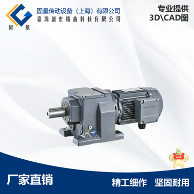 固量传动RF27减速机 RF27涡轮蜗杆减速机 固量传动RF27减速机,RF27涡轮蜗杆减速机,RF27减速机,RF27涡轮蜗杆减速器,RF27减速器