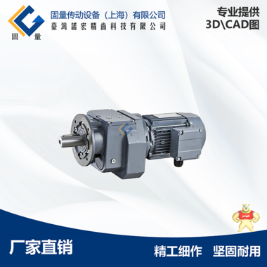 固量传动RF27减速机 RF27涡轮蜗杆减速机 固量传动RF27减速机,RF27涡轮蜗杆减速机,RF27减速机,RF27涡轮蜗杆减速器,RF27减速器