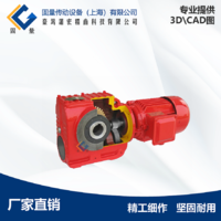 上海固量传动SAF47减速器 SAF47斜齿轮减速器