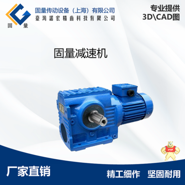 S77涡轮蜗杆减速器 上海固量传动S77减速器 S77涡轮蜗杆减速机,S77涡轮蜗杆减速器,上海固量传动S77减速器,S77减速机,S77减速器
