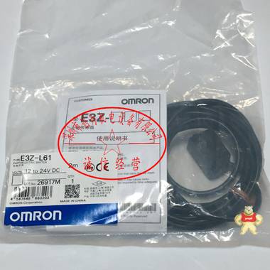 日本欧姆龙OMRON光电开关传感器E3Z-L61，全新原装现货 