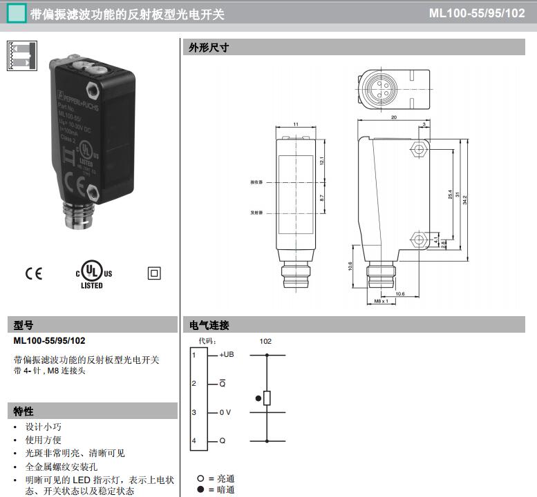 P+F光电开关传感器ML100-55/95/102 