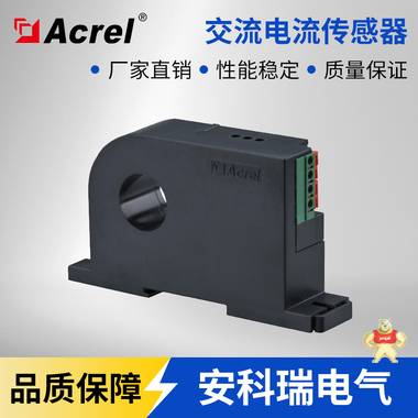 安科瑞BA05-AI-I-T直接输入型电流变送器 安科瑞交流电流传感器,安科瑞BA05-AI/I,安科瑞BA05-AI/I,安科瑞BA05-AI/I,安科瑞BA05-AI/I电流传感器