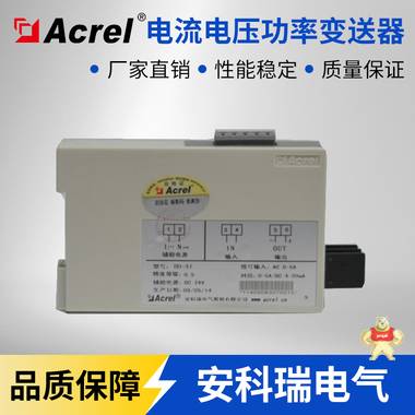 安科瑞直销电压变送器BD-AV/C输入0-5V，输出4-20mARS485通讯 安科瑞BD-AV交流电压变送器,安科瑞BD-AV交流电压变送器,安科瑞BD-AV交流电压变送器,安科瑞BD-AV交流电压变送器,安科瑞BD-AV交流电压变送器