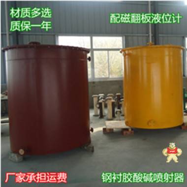 苏海钢衬胶酸碱计量箱 酸计量箱,碱计量箱,钢衬胶计量箱,聚丙烯PP计量箱,酸碱计量箱