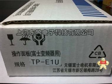 全新原装富士变频器面板TP-E1U TP-E1U,TP-E1U,TP-E1U,TP-E1U,TP-E1U