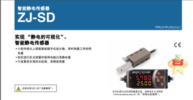 智能静电传感器 ZJ-SD 智能静电传感器,ZJ-SD,静电的可视化