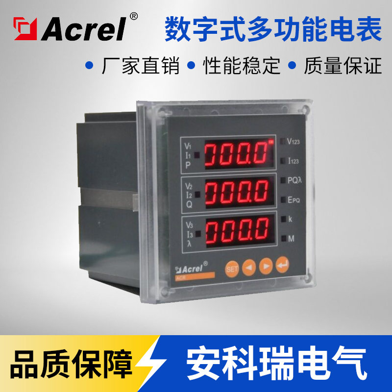 安科瑞直销ACR320EG高海拔电力仪表485通讯多功能高海拔网络仪表 安科瑞电气厂家