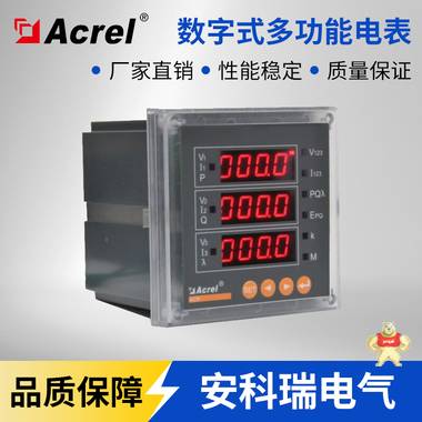 安科瑞厂家直销ACR320E/CP三相多功能电力仪表 Profibus-DP通讯 安科瑞ACR220多功能电表,安科瑞ACR230ELH谐波表,安科瑞多功能网络仪表,安科瑞电力仪表,安科瑞ACR电表