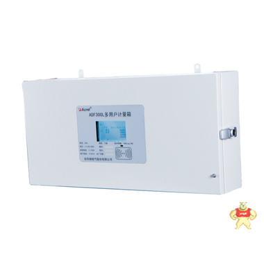 安科瑞ADF300L-II-15D多用户计量表/箱 Acrel 安科瑞多用户计量想,安科瑞多用户计量箱,安科瑞多用户表,安科瑞多用户表,安科瑞多用户表